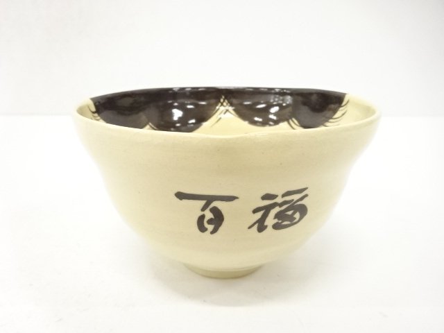 JAPANESE COLLECTIBLE / YOSHIZO ASAMI BUILDING HYAKUFUKU TEA BOWL